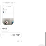 [NCT즌] ㅈㄴ 간잽하는 애가 계속 이러는데 진짜 ㅈ같다