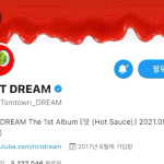 [NCT즌] 진짜 다시봐도 <b>짜릿</b>하다