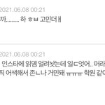[댓글부탁해] 얘들아 짝남한테 읽페 뭐<b>라가</b>냐