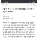 점점  이상해져가는 <b>동물</b>보호단체ㄷㄷㄷ
