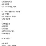 6월 <b>컴백</b> <b>라인업</b>