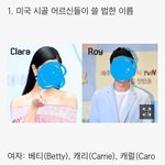[꼭드루와] 자기 <b>영어</b> 이름들 꼭 확인해봐