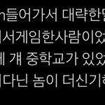 [NCT즌] 아 이거 볼때마다 ㄹㅇ 웃기네