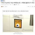 길<b>가다</b> 곤경에 빠진 여자 도와주면 생기는일