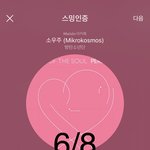 [방탄소년단] 피톤치드즈 왔다 점심 먹었<b>나바</b>