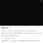 수학 개쉬운거 질문 ㅠㅠ