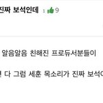<b>세훈이</b> 목소리 보석