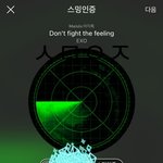 [EXO] 노래 좋다고