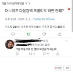 [더보이즈] 반대가 <b>압도</b>적…