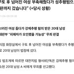 위험에 빠진 여자 절대 도와줘선 안되는 이유