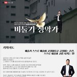 성악가 정경님의 <b>1</b>대<b>1</b>대면 콘서트를 직관할 사연자를 찾습니다
