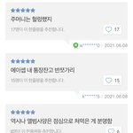 [NCT즌] 리뷰창은 우릴 실망시키지 <b>않아</b>