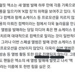 엑소 이번 컴백은 음악방송 등 <b>어떠</b>한