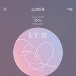 [방탄소년단] 하2브에서 보라해 상표권 <b>출원</b>함