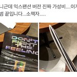 진짜 <b>망해</b>버려라