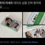 [NCT즌] 아 <b>카세트</b>테잎 개부러움