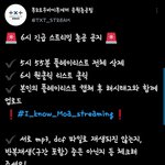 [TXT] 얘들아 <b>총</b>공<b>팀</b> 긴급공지!!!!