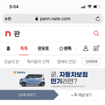 판에 잼<b>민들</b> 조카 많네