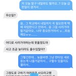 택배 <b>파업</b> 때문에 학원 못갈거같아서 문자 보냈는데