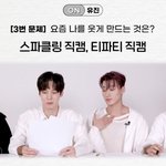 [에이티즈] 얘네 이해도 완전 높아