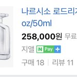 [NCT즌] 해찬이 예전에 쓰던 이 향수 향 ㅈㄴ <b>조음</b>