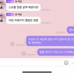 [NCT즌] 이 세상에 <b>절대</b> 하지 말아야 할 것중 첫번째는