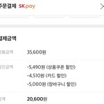[NCT즌] 공구가 보다 만원 더 <b>할인</b> 받았네