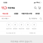 [NCT즌] <b>선물</b>하기 하면 여기에 안뜨는거 맞아?