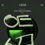 [EXO] 와 <b>순위</b> 많이 올랐어