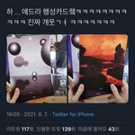 [NCT즌] Sc이거 봤냔 ㅋㅋㅋㅋㅋ