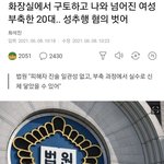 [이것좀봐줘] 이러니까 힘들거나 위기상황일때 안도와주고 신고안하는거다...