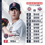 [두산] 6. 8 두산 베어스 엔트리 <b>변동</b> + 라인업
