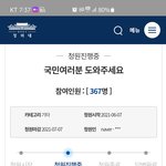 [댓글부탁해] 시청직원에게 성희롱과 <b>폭행</b>을 당했습니다