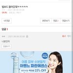 아미 지금 뭔<b>일임</b>?