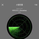 [EXO] 노래 개좋네 <b>힘내라</b> 힘