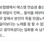 [NCT즌] 문태일 그냥 진짜 존경
