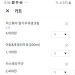 얘들아 빵 이렇게 시킬까 말까 ㅈㅂ