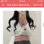야 <b>저번</b>에 옷 찾는 애 들어와