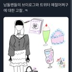 [NCT즌] 이거 시즌히 브이로<b>그</b> 아니냐