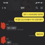 [NCT즌] 얄짤없는 <b>울엄마</b>..