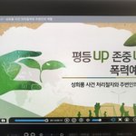 [개깊은빡침] 외교부 성희롱 예방교육 영상에 남혐 <b>표식</b>이??
