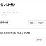 [NCT즌] 기대 안한다는 나를