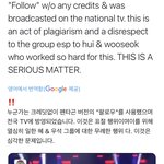 [펜타곤] 이거 <b>표절</b> 봣냐