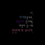 ❗오글거리는말 대잔치 하자❗