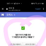 [세븐틴] 서수 아이디 <b>제출</b> 완