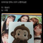 [NCT즌] 타돌ㅈㅅ) <b>동발</b>분들 바꿔 생각하니까 아찔하다