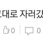 [NCT즌] ㅠ 나는 젱우가 <b>자러</b>간 학굔디
