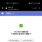 [세븐틴] <b>램프</b>의 요정도 제출하고 왔어