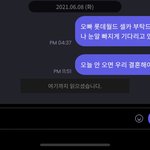 [더보이즈] <b>나</b> ㅎㅈ랑 결혼할듯