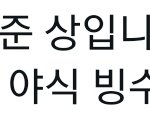 [TXT] 제발 <b>수빈</b>아